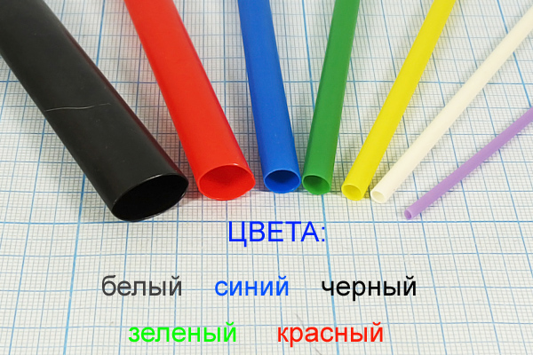 изол труб\ 3,0\t-усад\бел изол труб\ 3,0\t-усад\бел