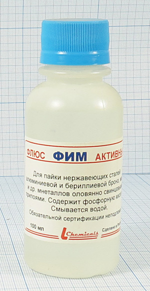 флюс\актив\ФИМ\ 100мл\флакон\ флюс\актив\ФИМ\ 100мл\флакон\