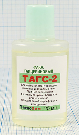 флюс\актив\ТАГС-2\ 25мл\флакон\глицериновый флюс\актив\ТАГС-2\ 25мл\флакон\глицериновый