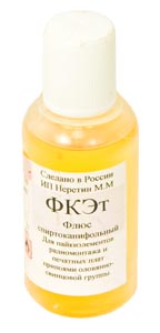 канифоль жидкая\нейтрал\ФКЭт\  20мл\флакон\