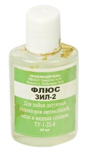 флюс\актив\ЗИЛ-2\ 25мл\флакон\ флюс\актив\ЗИЛ-2\ 25мл\флакон\