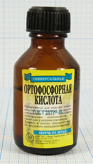 флюс\актив\ортофосфорная кислота\ 30мл\флакон\ флюс\актив\ортофосфорная кислота\ 30мл\флакон\