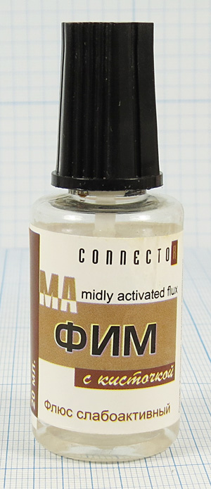 флюс\актив\ФИМ\  20мл\флакон&кисть\