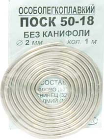 припой ПОСК50-18\d2,0\\1м\б/каниф\легкоплавкий припой ПОСК50-18\d2,0\\1м\б/каниф\легкоплавкий